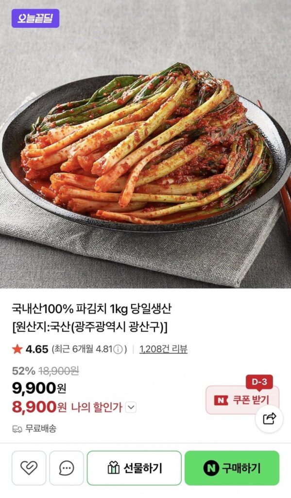 1kg kim chi hành lá nhà làm