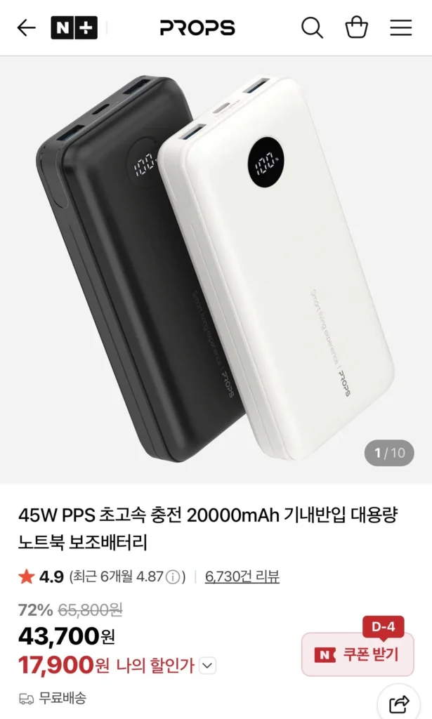 Đạo cụ 45w 20000mah