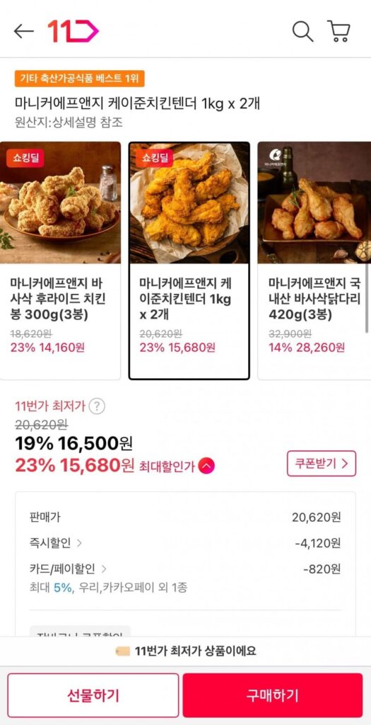 Thịt gà mềm Maniker F&G Cajun 1kg x 2