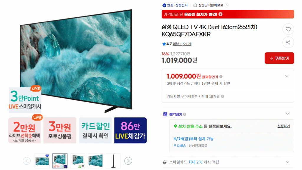 Tivi Samsung QLED 4K 65 inch KQ65QF7DAFXKR 