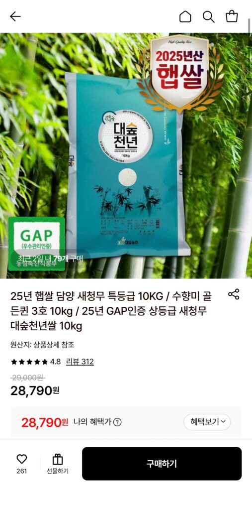 [Lotte On] Gạo mới cao cấp 25 năm Saechungradish 10kg (28.790 KRW / chưa nấu chín)