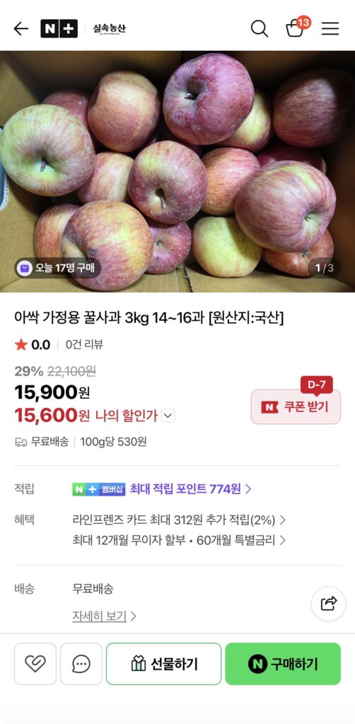 [Naver] Táo cắn một miếng nông nghiệp thực tế 3kg, 14~16 quả táo (15.600 won/miễn phí vận chuyển)