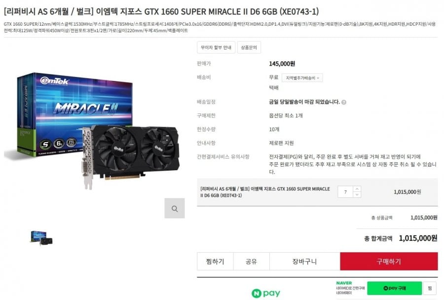 Emtech GeForce GTX 1660 SIÊU PHÉP II D6 6GB