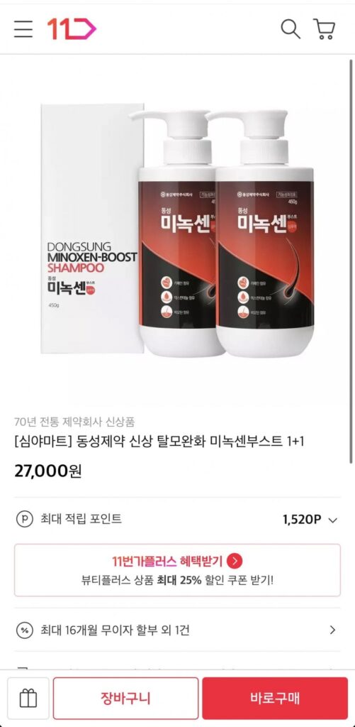 Dầu gội Dongseong Pharmaceutical Minoxen Boost 1+1 Total 900g