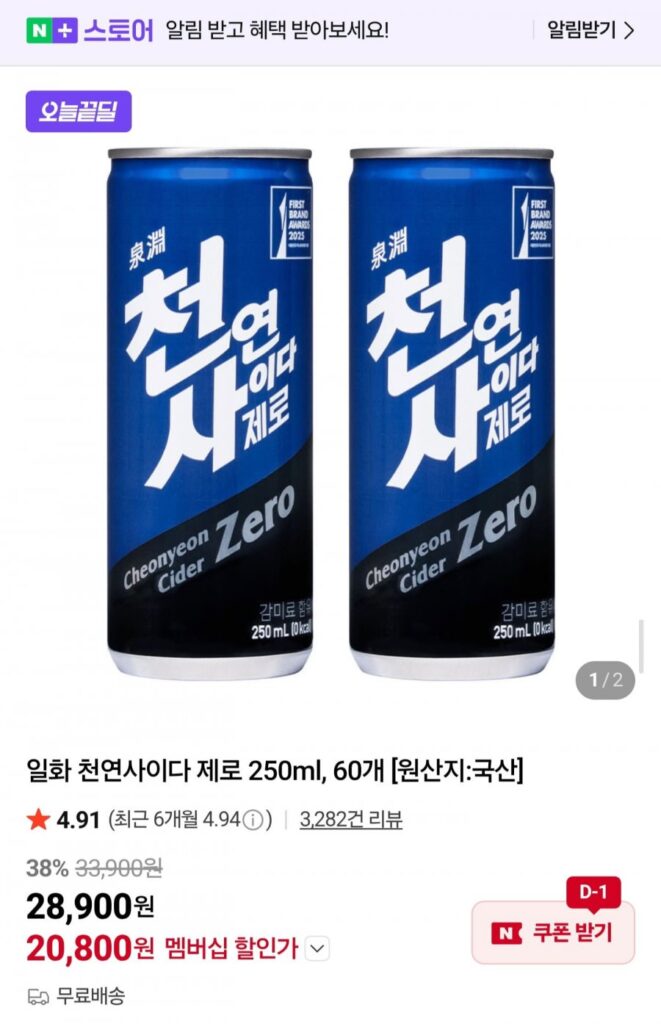 Rượu táo tự nhiên Zero 250ml 60 lon