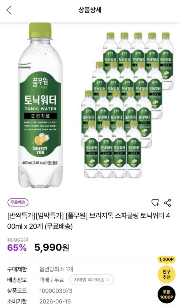 Nước tăng lực có ga Pulmuone Bridgetalk 400ml 20 viên