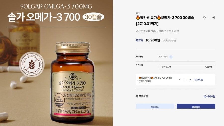 Solgar Omega-3 700 30 viên
