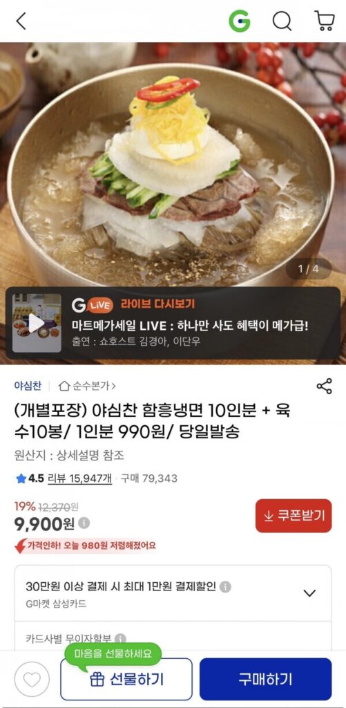 10 phần mì lạnh Hamheung đầy tham vọng + 10 túi nước dùng