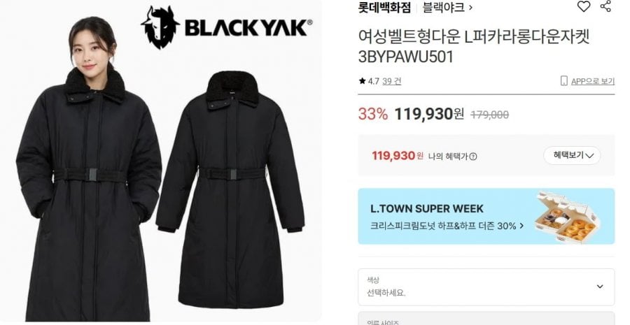 Áo khoác dài màu đen yak L perkara ngược mùa