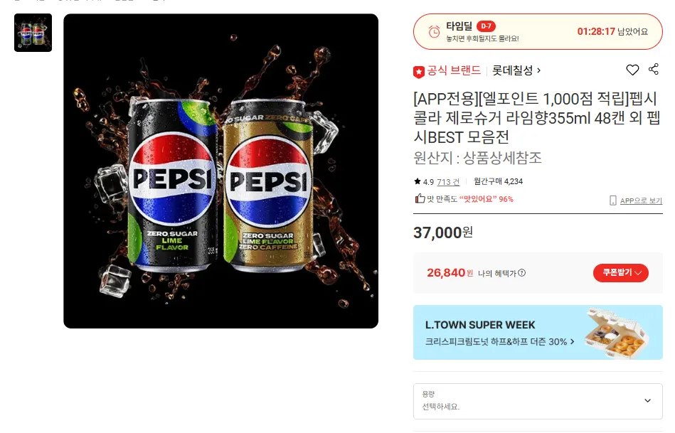 [Kiếm 1.000 điểm L] Pepsi Cola Không Đường/Không Hương Vị Vôi 355ml 48 lon