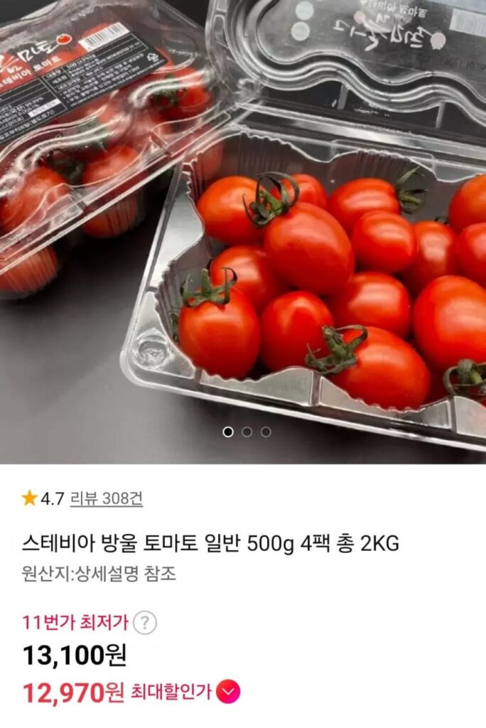 Cà chua bi Stevia loại thường 500g 4 gói tổng 2kg