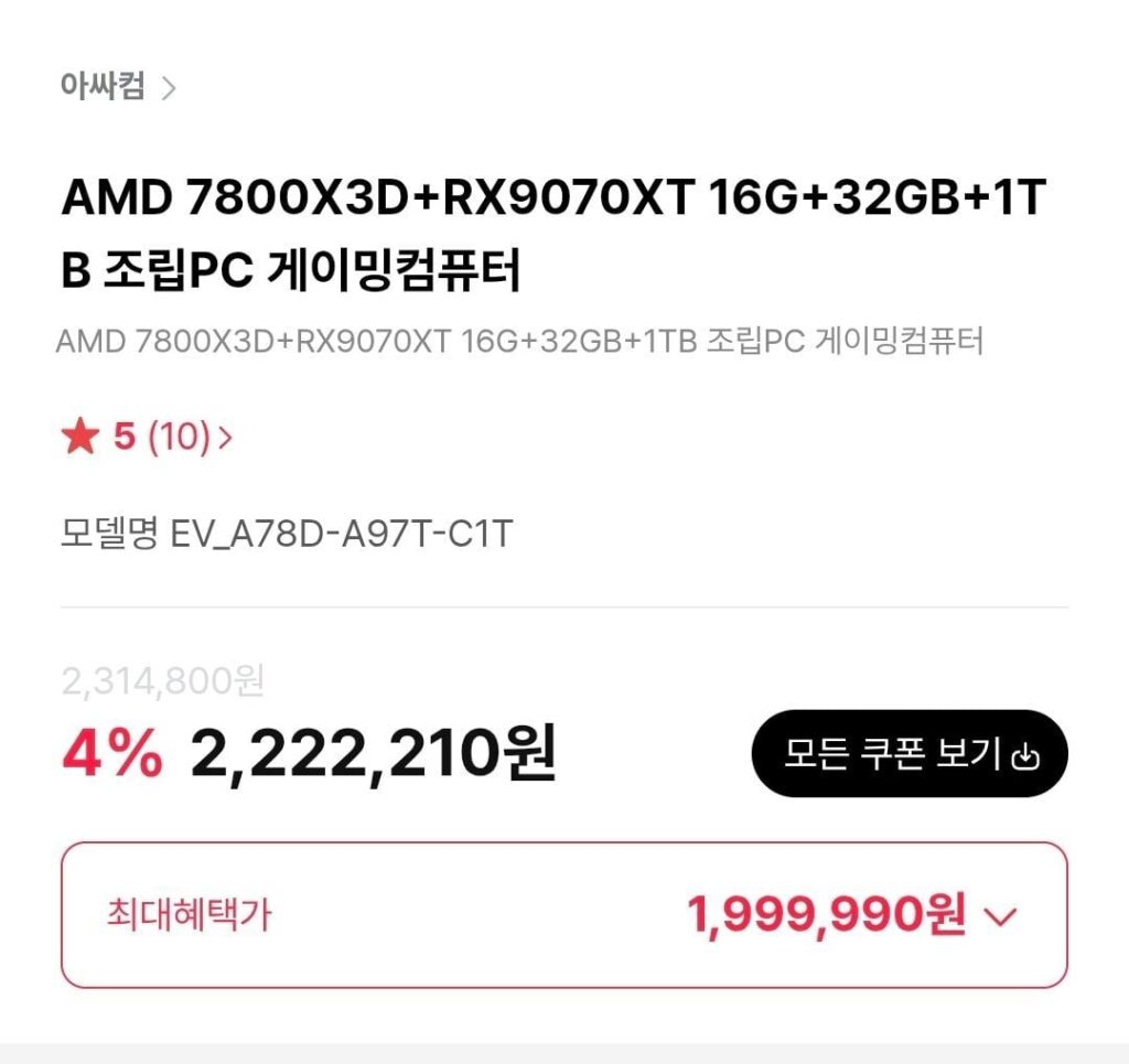 Máy tính chơi game lắp ráp AMD 7800X3D+RX9070XT 16G+32GB+1TB