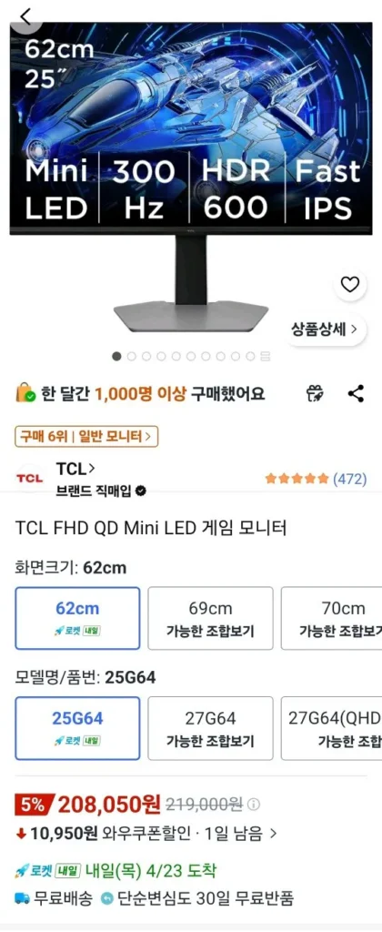 Màn hình chơi game TCL 25 inch 25G64 (Wow)
