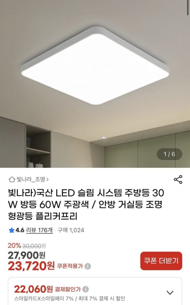 Hệ thống đèn phòng mỏng trong nước 60W