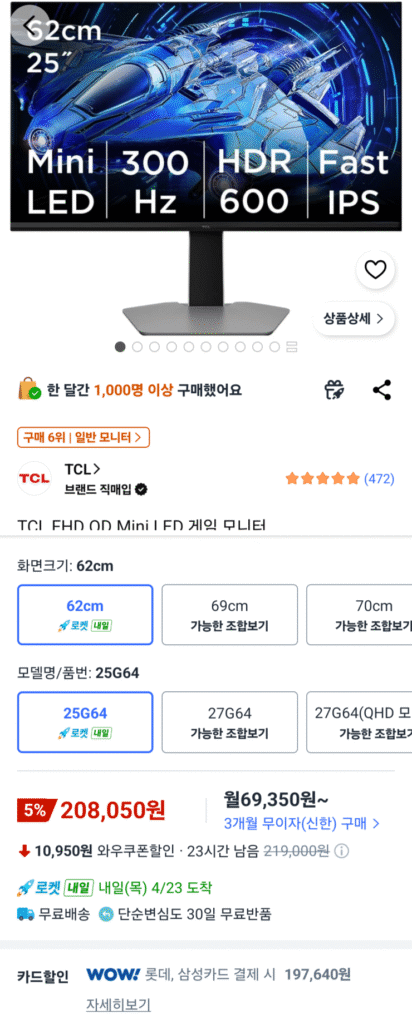 [Coupang] Màn hình chơi game TCL 25 inch 25G64