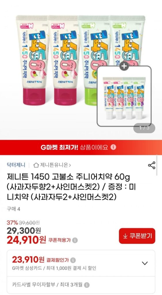 Kem đánh răng Zeniton 1450 High Fluoride Junior 60g (Apple Plum Flavor 2+Shine Muscat 2) / Tặng: Kem đánh răng mini (Apple Plum Flavor 2+Shine Muscat 2)