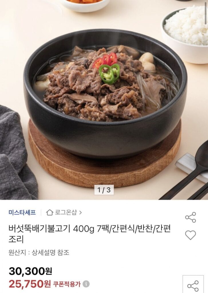 Nấm Ttukbaegi Bulgogi 400g 7 gói