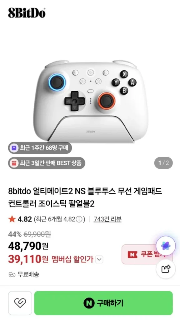 8bitdo Ultimate 2 NS Phiên bản Bluetooth Palearble 2 Phiên bản PC/NS