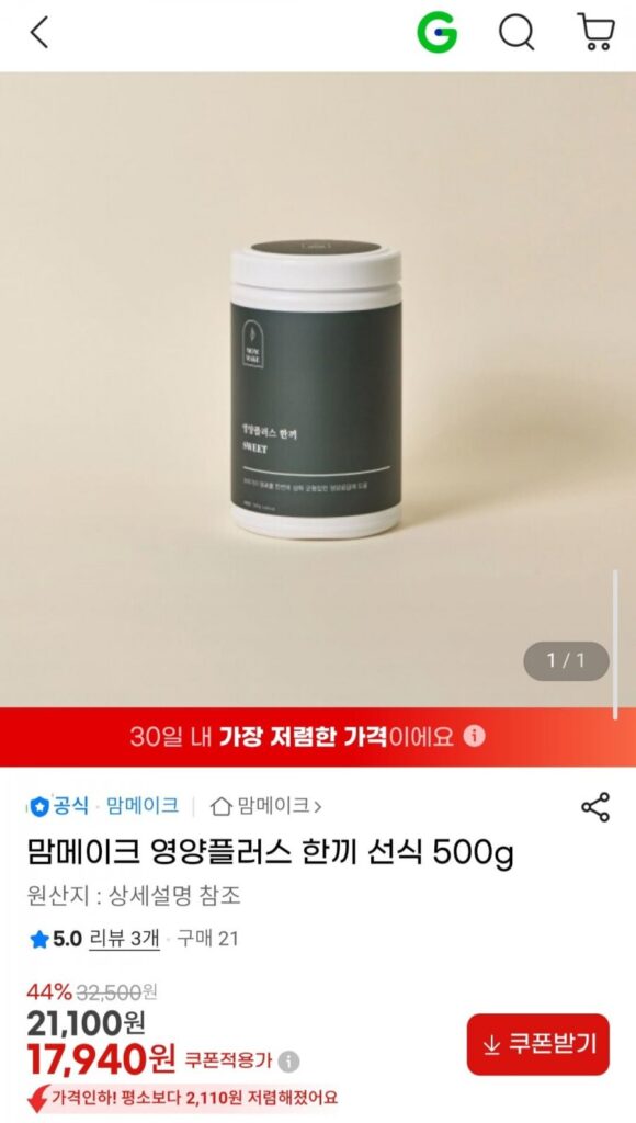 Mẹ Make Nutrition Plus One Meal Sunsik 500g