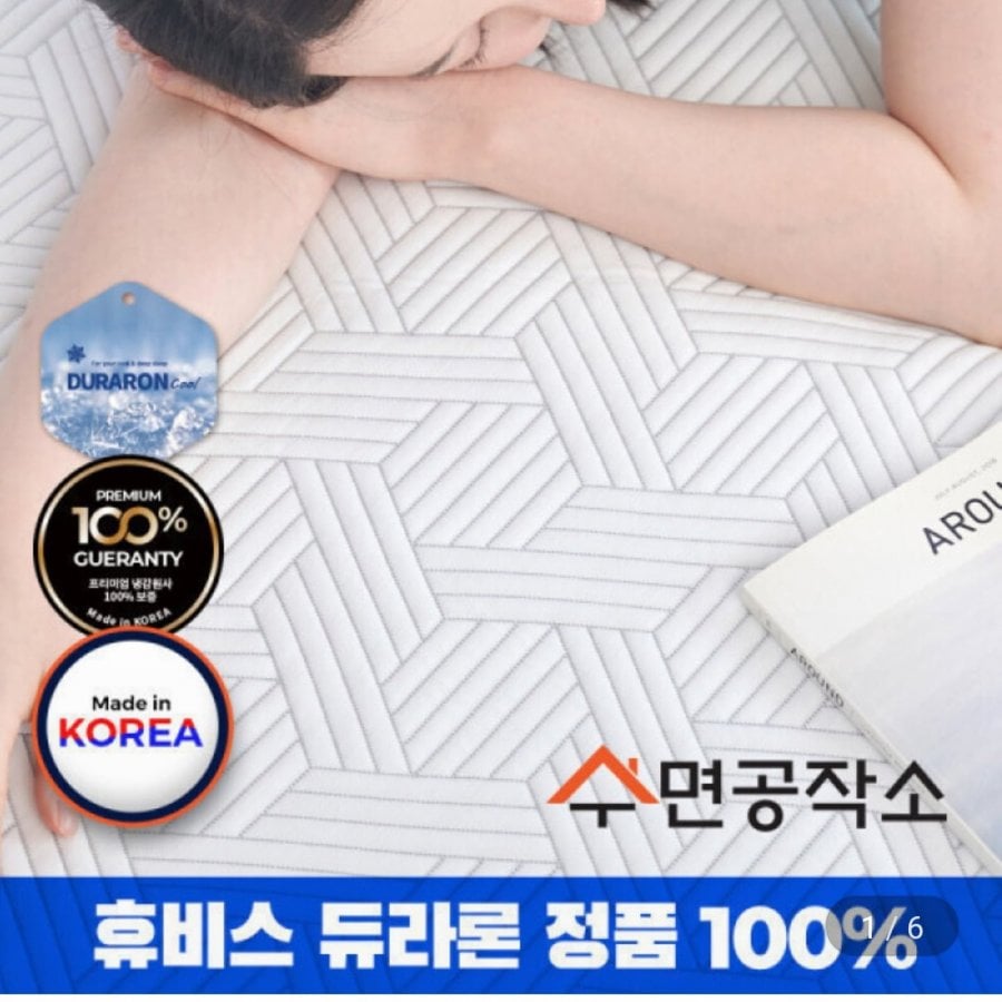 Tấm làm mát Huvis Duralon 100% nội địa (0,42) đơn