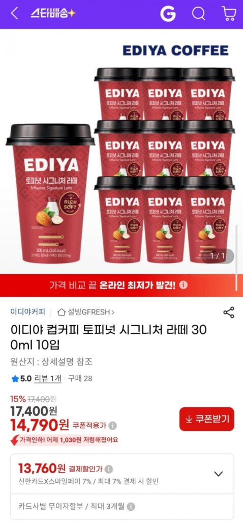 Ediya Cup Coffee Toffee Nut Signature Latte 300ml 10 gói