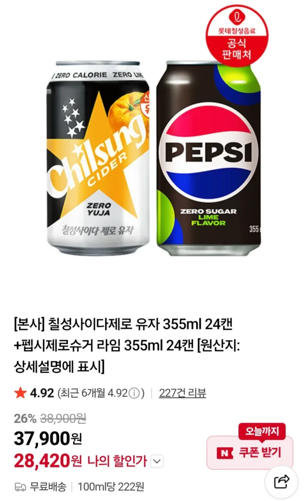 Chilsung Cider Zero Yuzu 355ml 24 lon + Pepsi Zero Sugar Lime 355ml 24 lon Naver Member