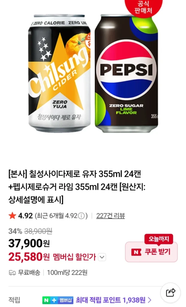 24 lon Chilsung Yuzu + 24 lon Vôi Pepzer
