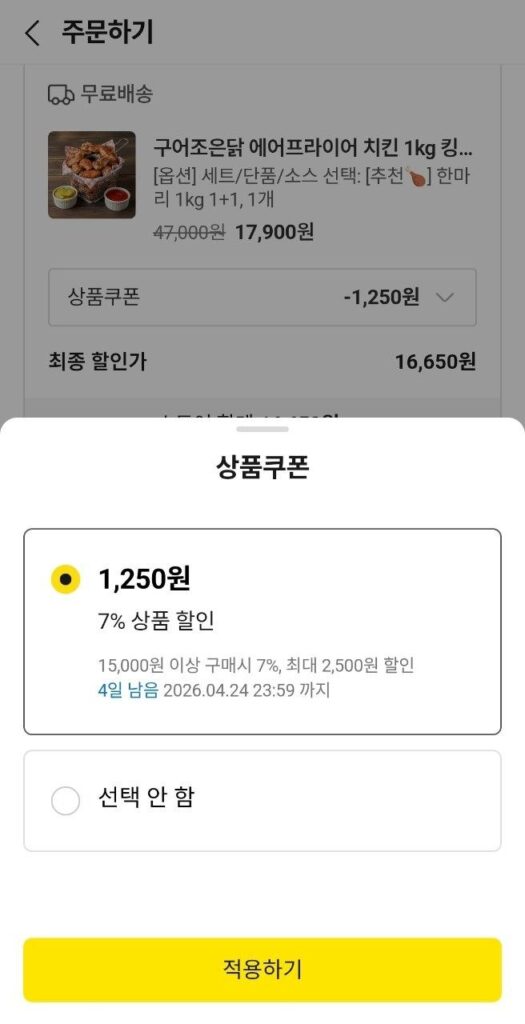 Gà chiên không khí 1kg 1+1