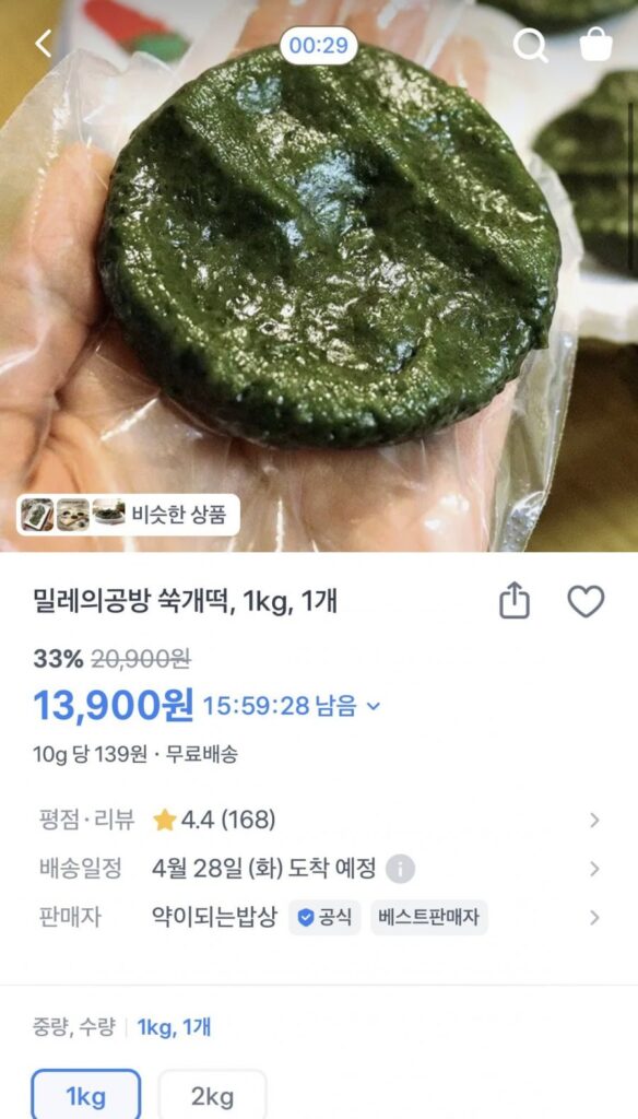 Bánh gạo Dokkaebi Tteokbang Jindo Haepung Ssukgae 1kg