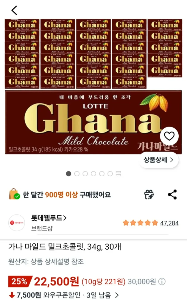 Sôcôla sữa nhẹ Ghana, 34g, 30 miếng