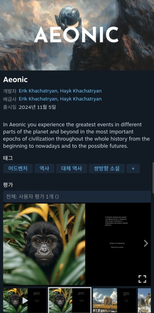 [Hơi nước] Aeonic