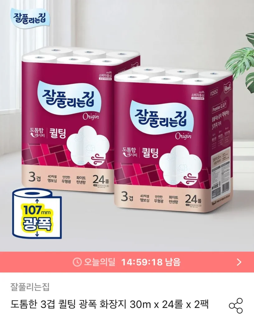 Jalpurinjip quilting Giấy vệ sinh rộng 3 lớp (107mm) 30m x 24 cuộn x 2 gói