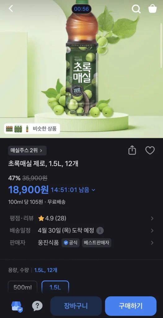 12 Mận Xanh Zero 1.5L