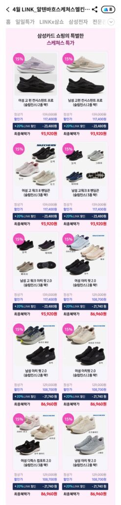 Skechers Go Walk Arch Fit 2.0, v.v.