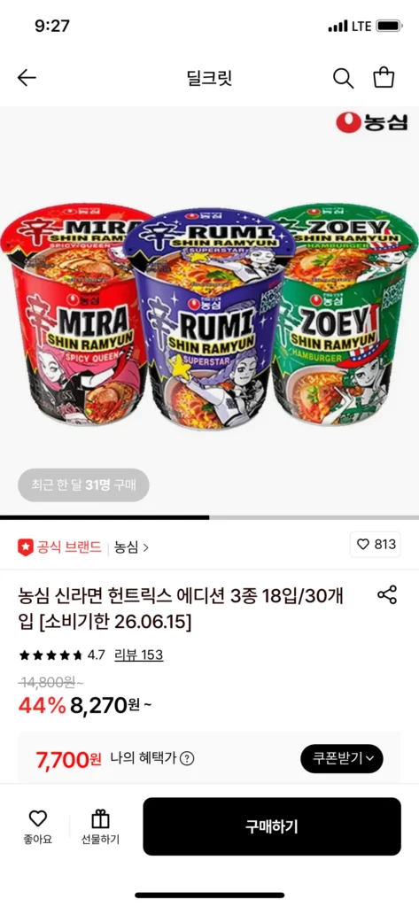 Nongshim Shin Ramyun Huntrix Edition 3 loại, 18 gói (thẻ)