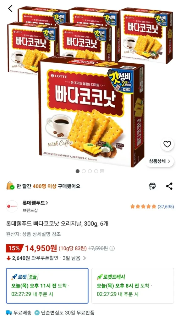 Lotte Well Food Pada dừa nguyên chất, 300g, 6 miếng