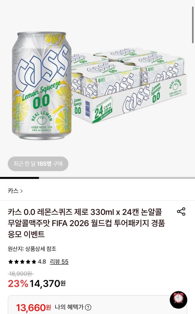 [롯데온] 카스 제로 레몬스퀴즈 330ml 24캔 (13,660원/무료)