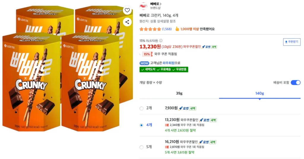 Pepero Giòn, 140g, 4 miếng