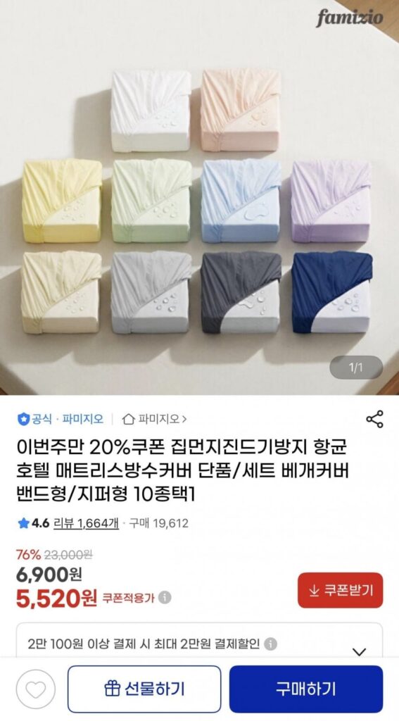 Vỏ gối/vỏ nệm chống thấm (1 trong 10 loại)