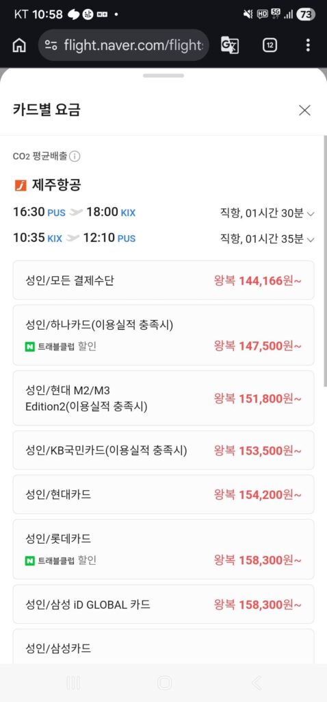 0517-0520 Busan-Osaka