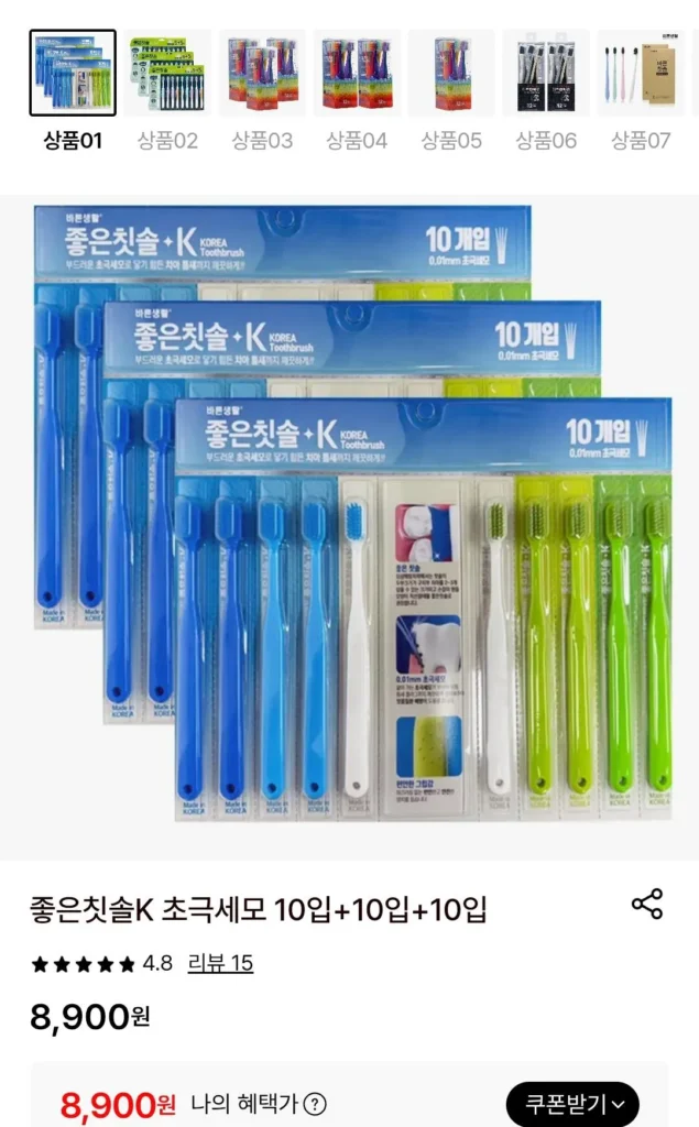 [Lotte On] https://www.lotteon.com/p/product/bundle/LO2472952876 (8.900 KRW) (Miễn phí)