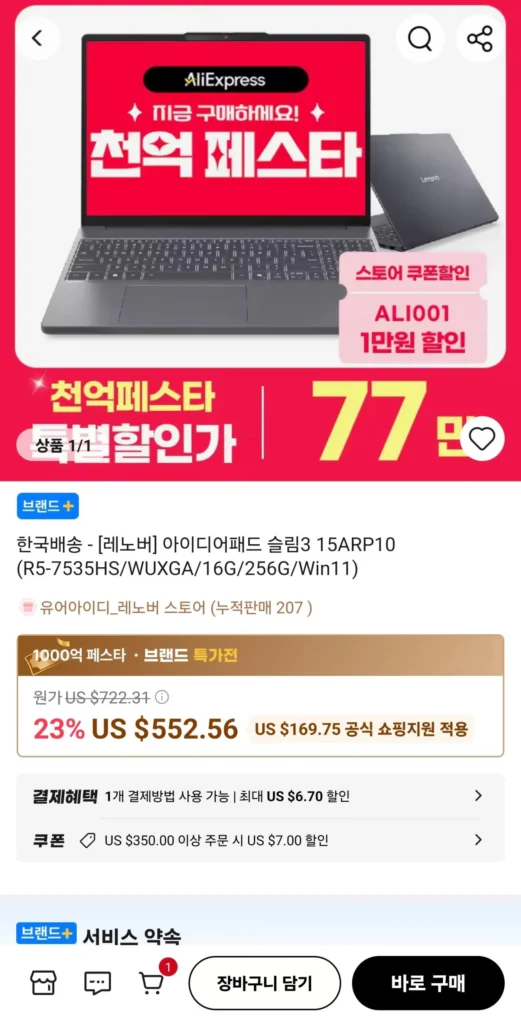 Lenovo IdeaPad Slim 3 15ARP10