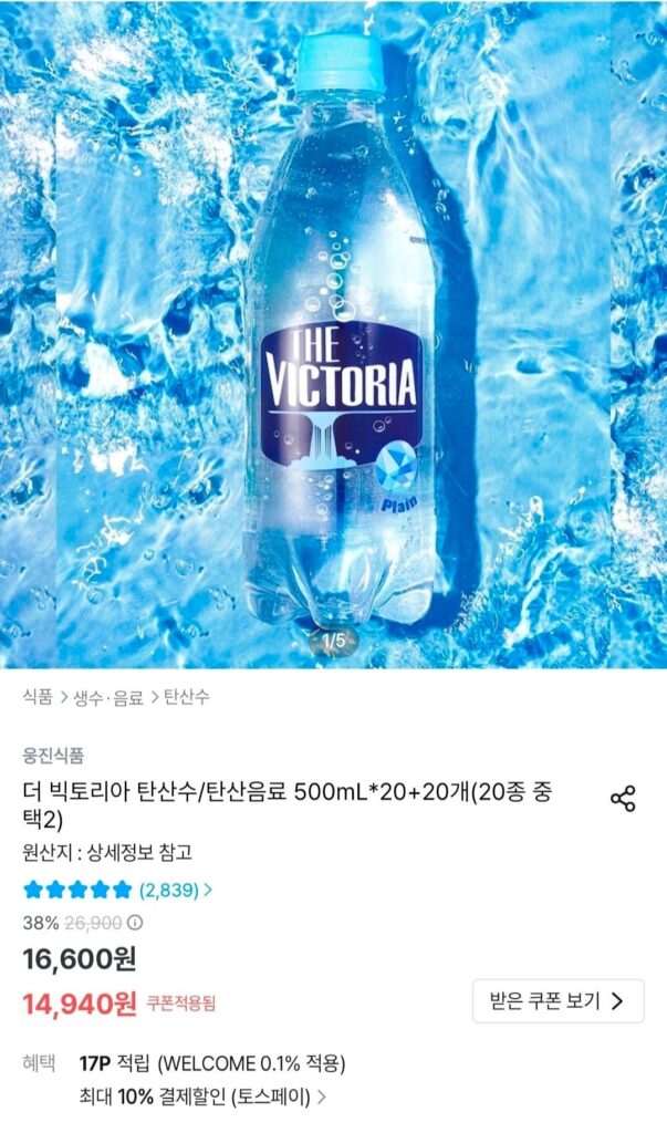 Nước Uống Có Ga Victoria 500mL 20+20