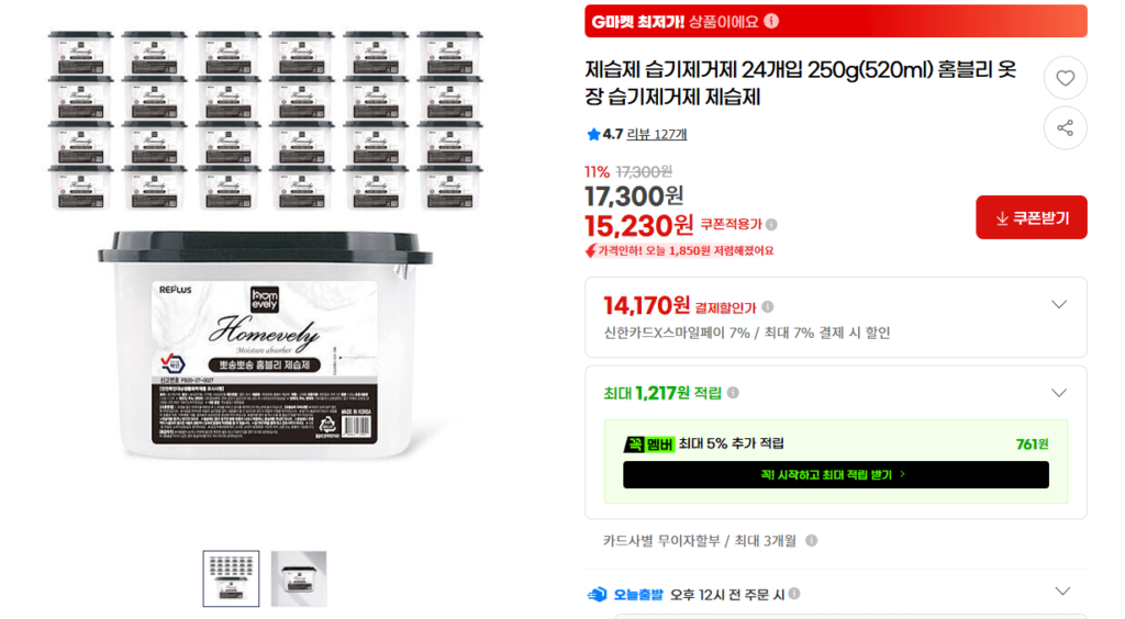 Máy Hút Ẩm Hút Ẩm 24 Miếng 250G