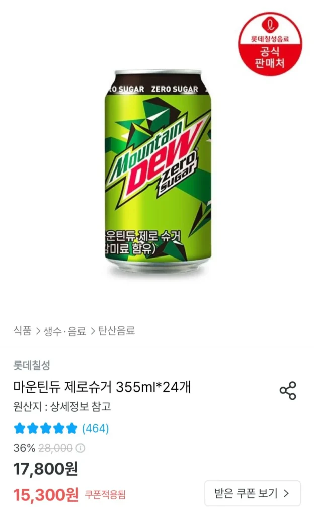 Mountain Dew Zero Sugar 355ml 24 miếng