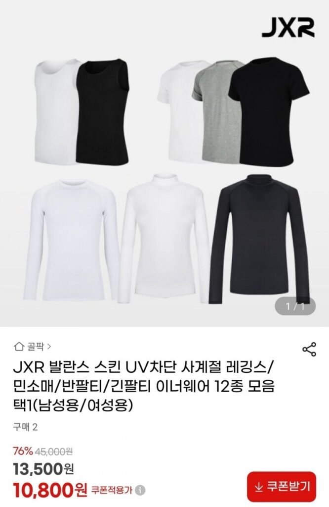 Áo thun chống tia UV JXR Balance và 12 loại nội y