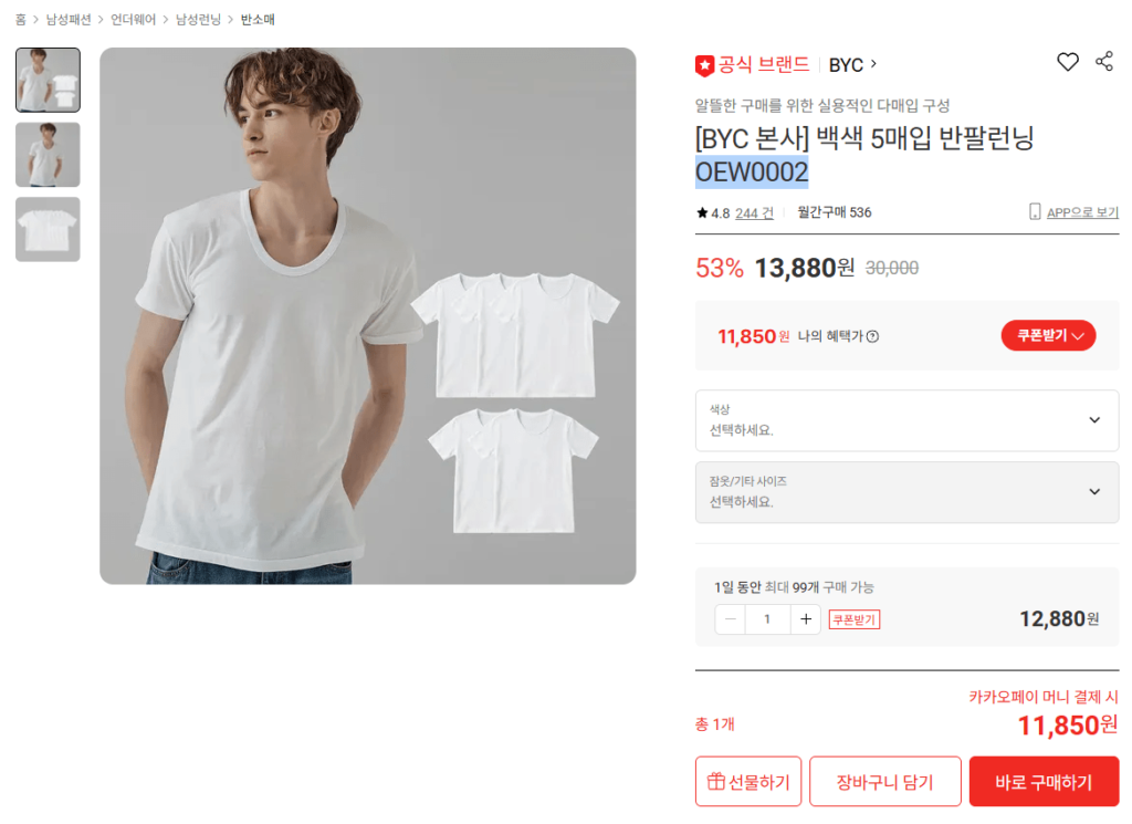 Bộ đồ chạy bộ ngắn tay 5 món BYC màu trắng