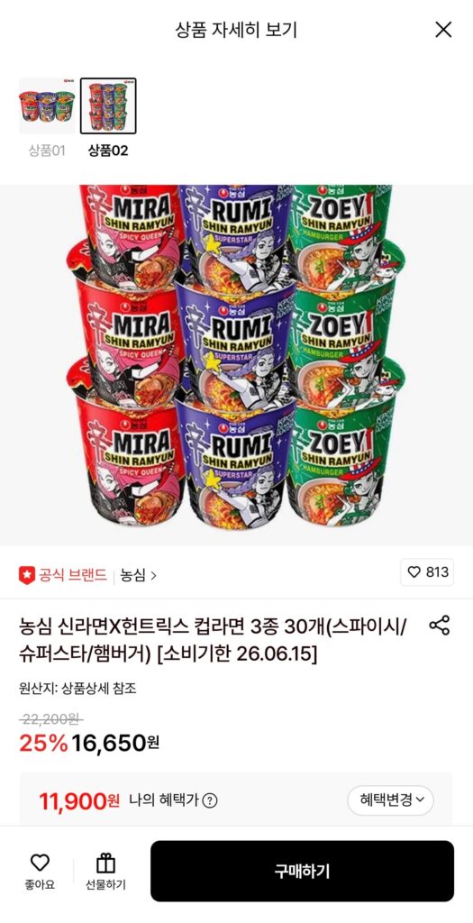 [Lotte On] Nongshim Shin Ramyun