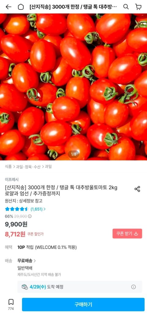 Cà Chua Táo Táo Cherry 2kg Royal