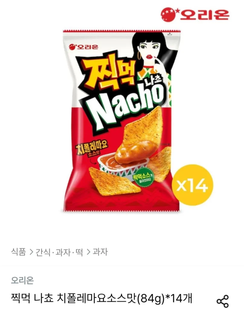 Nước chấm Nacho Chipotle Sốt Mayo (84g) 14 miếng
